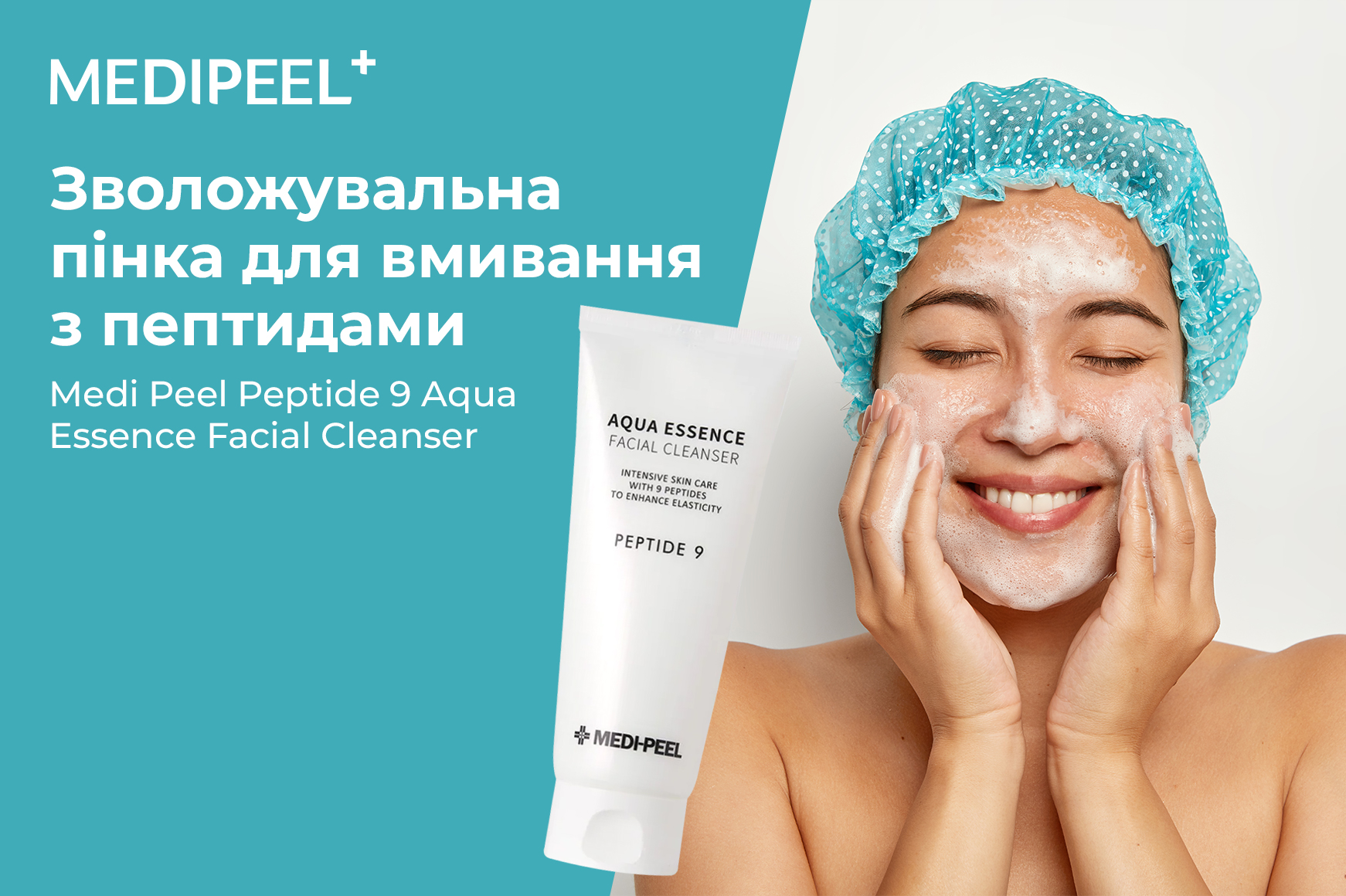 Peptide 9 Aqua Essence Facial Cleanser: Увлажняющая пенка для умывания