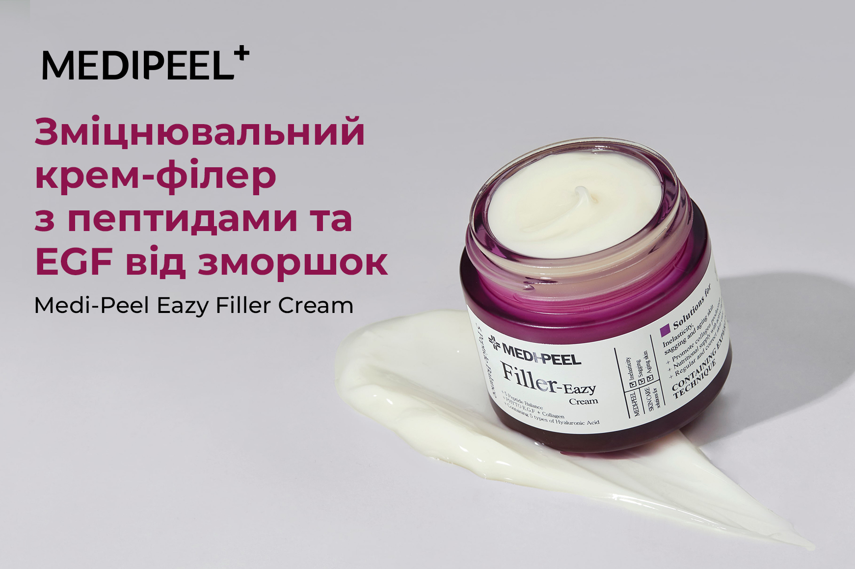 Medi-Peel Filler Eazy Cream: Средство против морщин с пептидами и EGF