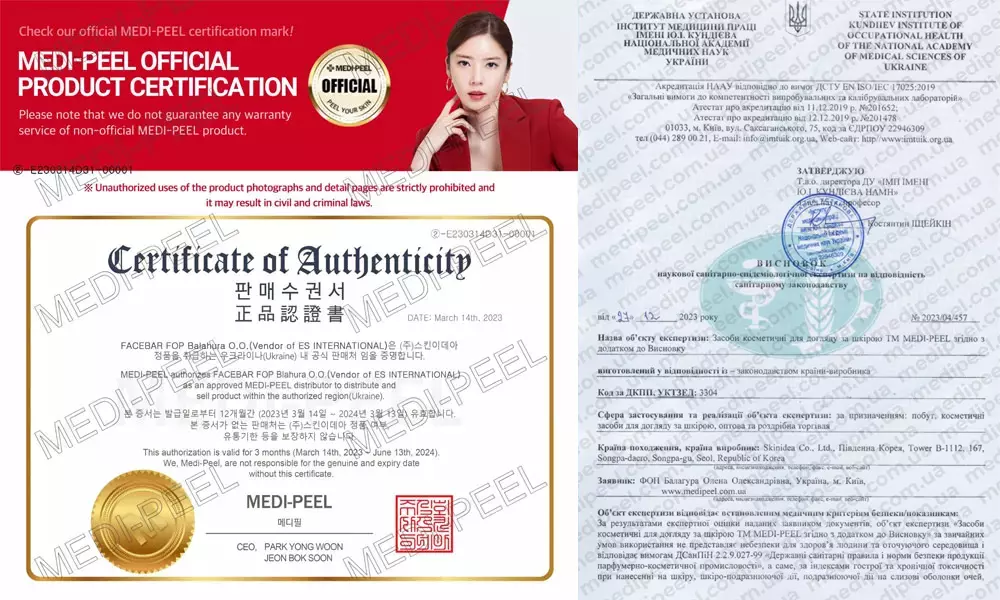 Сертификаты