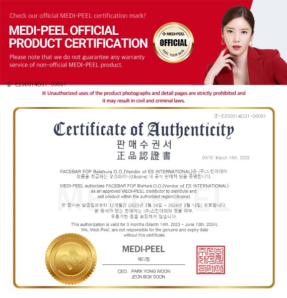 ᐉ Подробная информация об интернет магазине корейской косметики «MEDIPEEL»