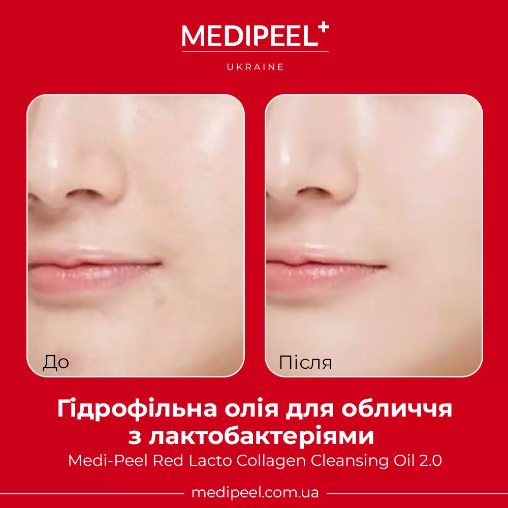 Купить Гидрофильное масло для лица с лактобактериями Medi-Peel Red Lacto Collagen Cleansing Oil 2.0