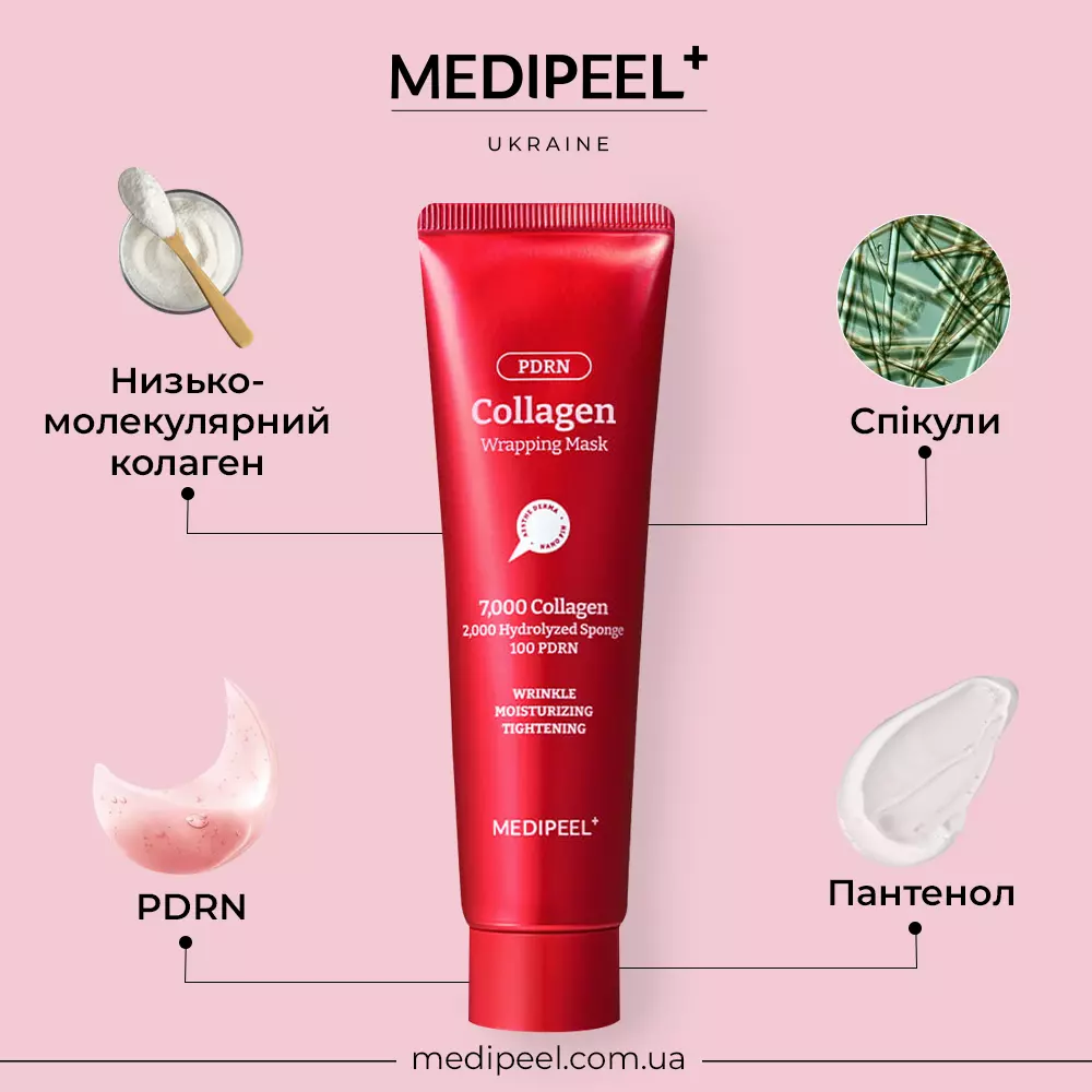 MEDIPEEL Collagen Glow Wrapping Mask