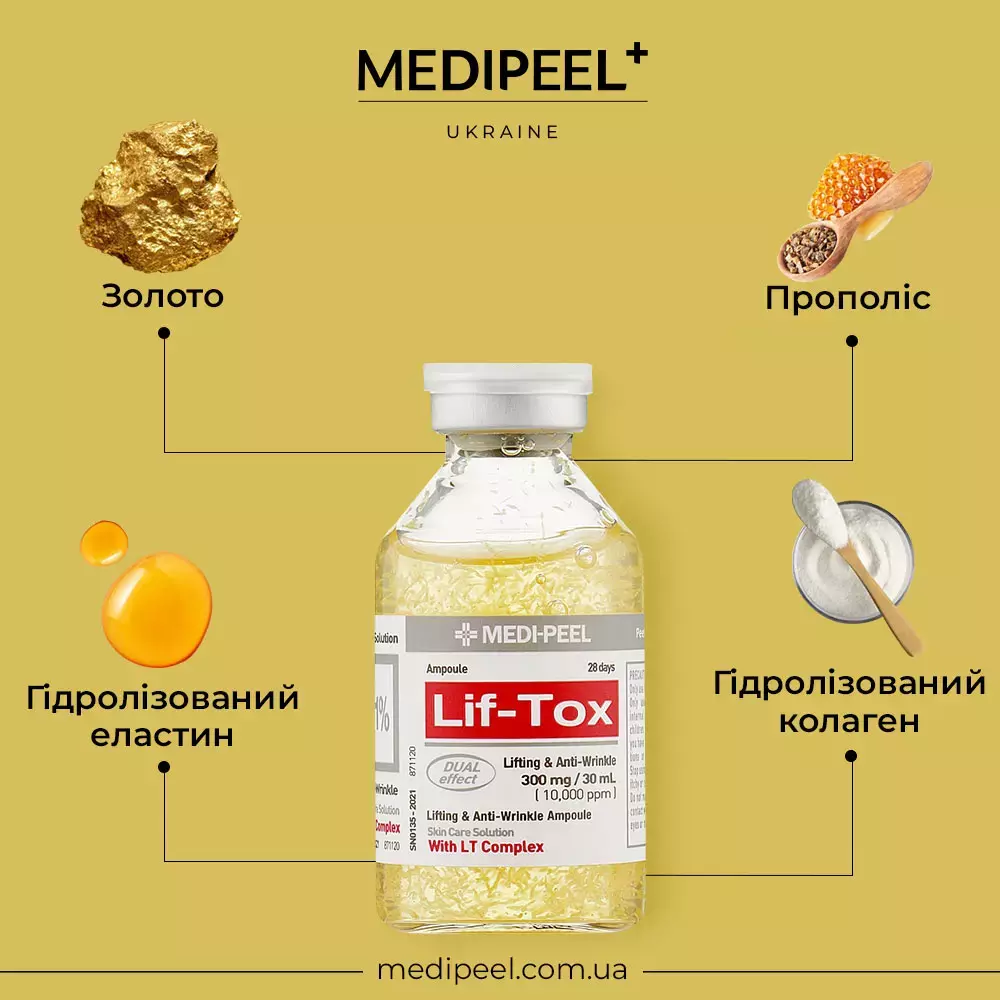 Купити Ліфтинг-сироватка для обличчя із золотом і прополісом Medi Peel Lif-Tox Ampoule
