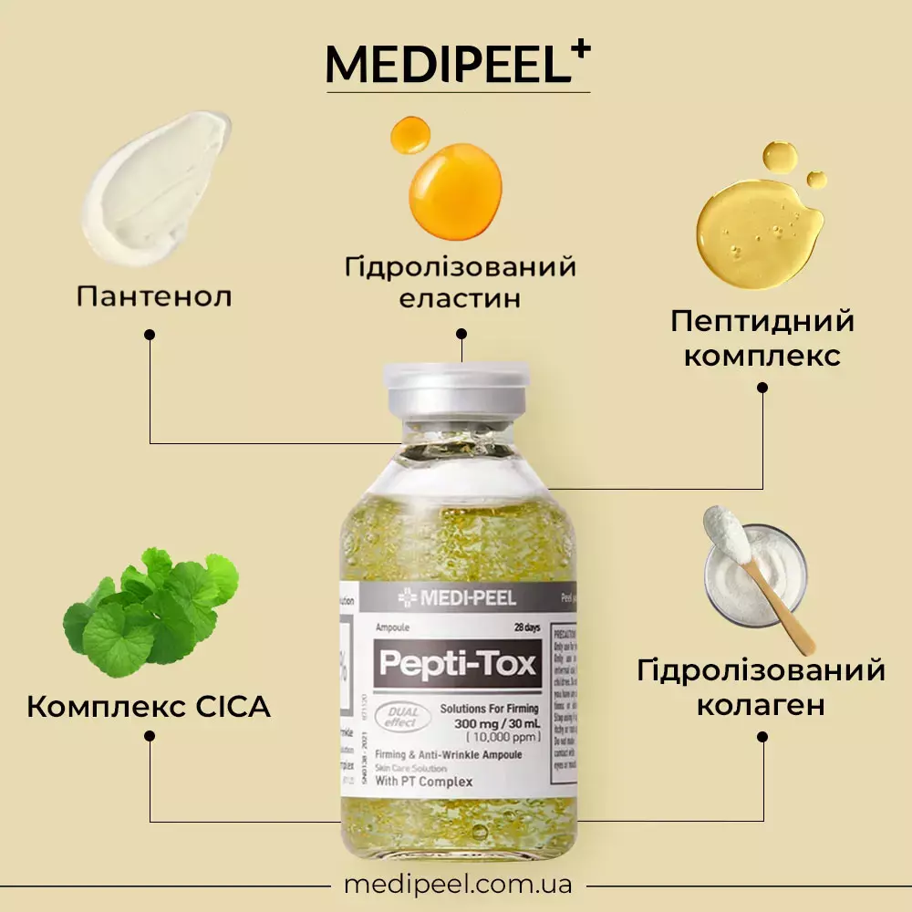 Купити Пептидна антивікова ампула для обличчя проти зморшок MEDI PEEL Pepti-Tox Ampoule