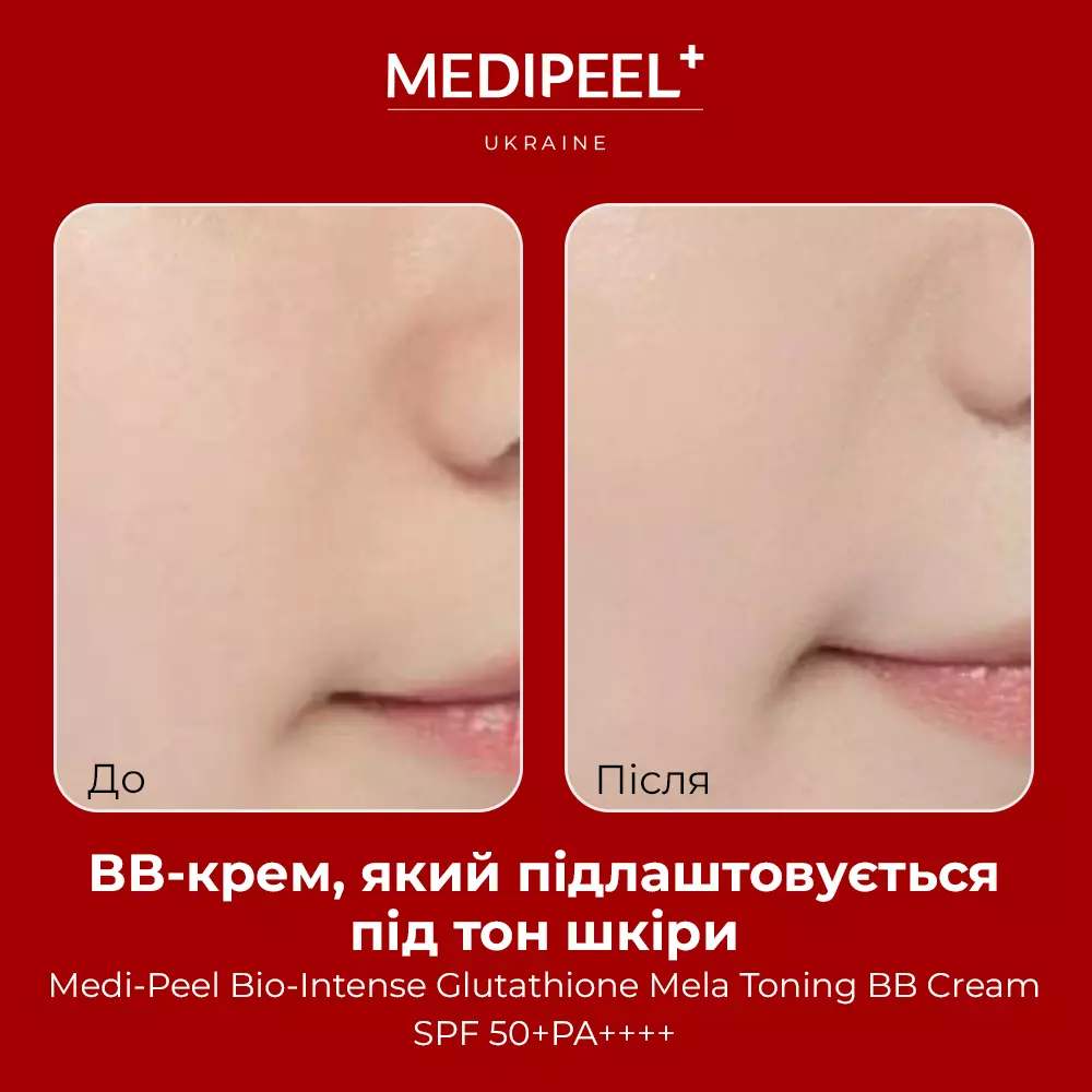 Medi Peel Bio-Intense Glutathione Mela Toning BB Cream SPF 50+PA++++ |  MEDIPEEL