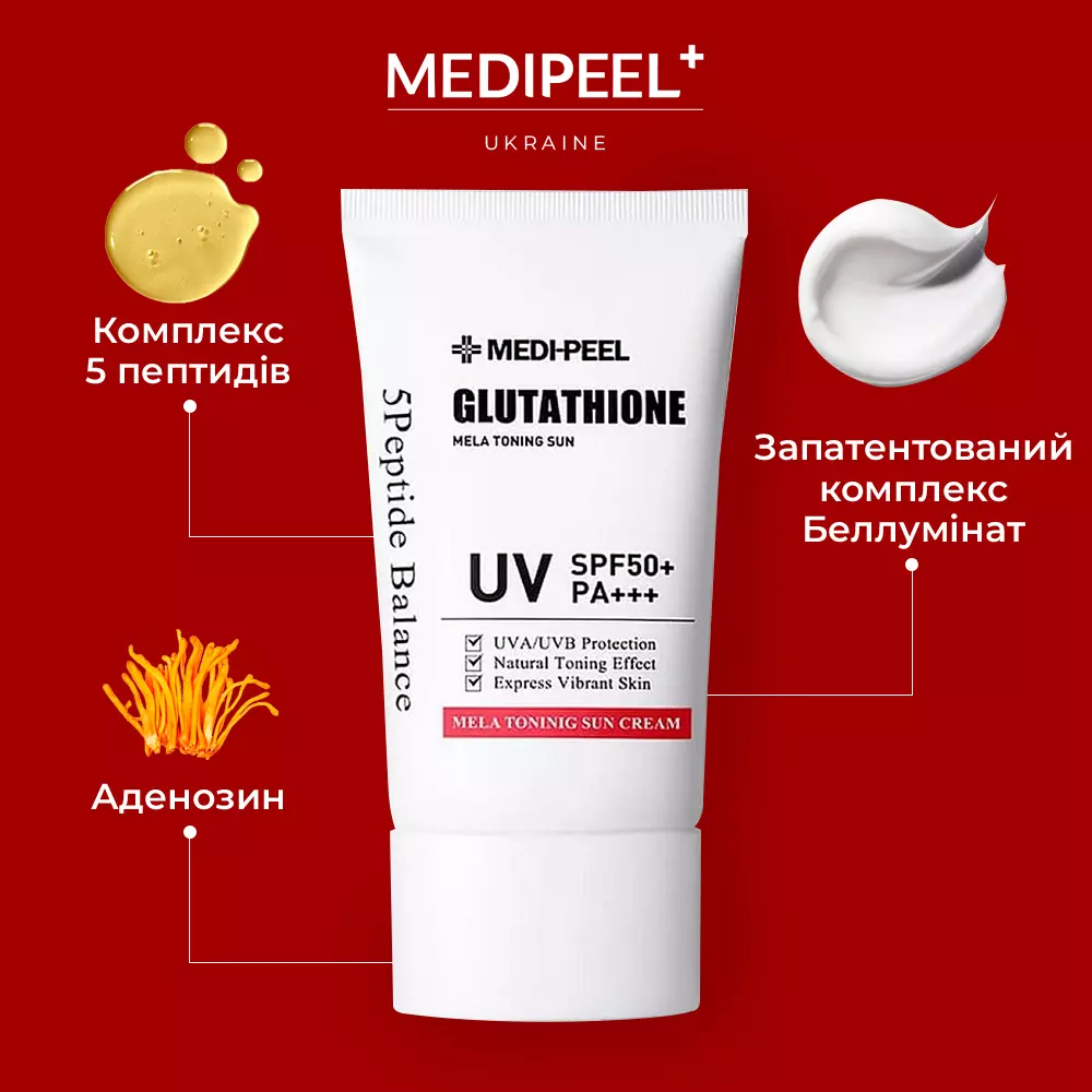 Отбеливающий солнцезащитный крем с глутатионом Medi-Peel Bio-Intense Mela  Toning Sun Cream SPF 50+ PA++++