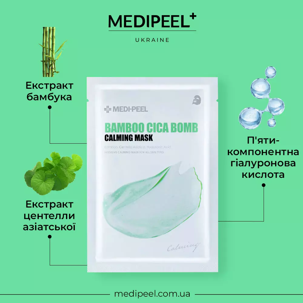 Medi-Peel Bamboo Cica Bomb Calming Mask: революционный уход за кожей