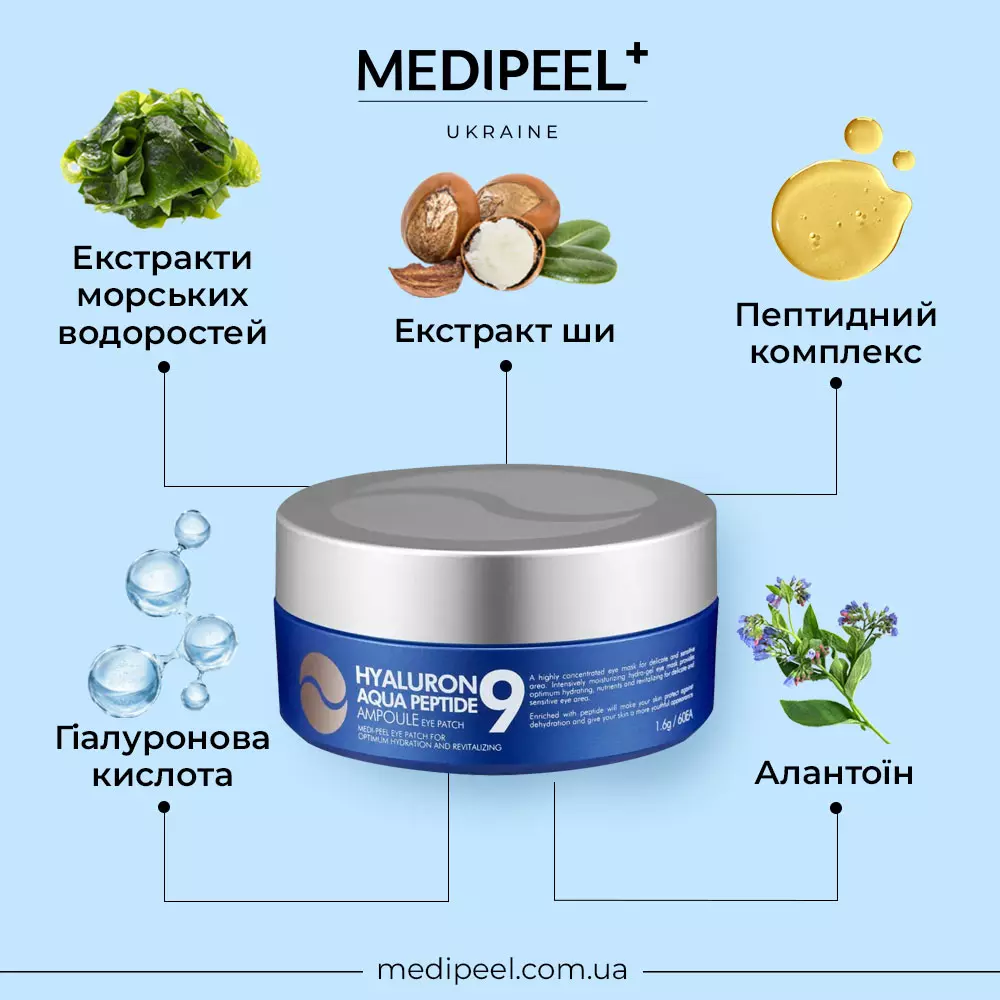 MEDIPEEL Peptide 9 Hyaluron Aqua Ampoule Eye Patches | MEDIPEEL