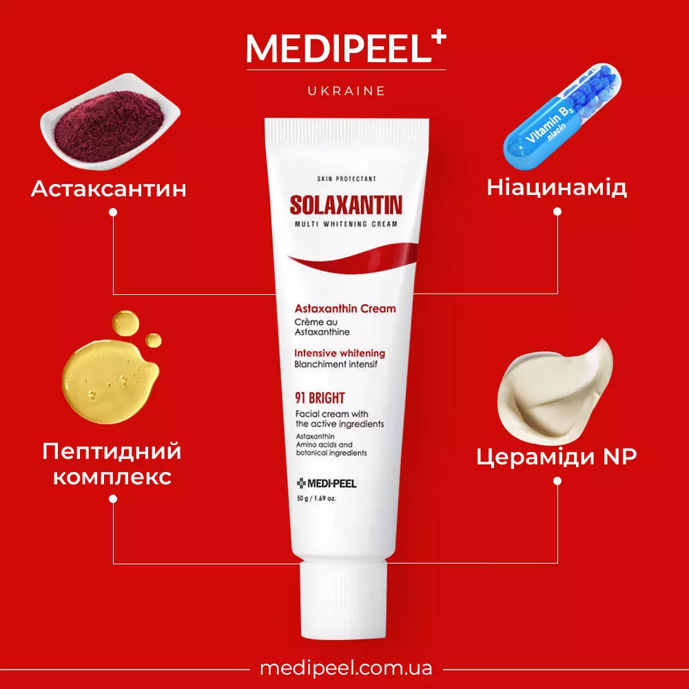 Антиоксидантный крем для лица против пигментации Medi-Peel Solaxantin Multi Whitening Cream в интернет-магазине MEDI-PEEL - фото Купить Антиоксидантный крем для лица против пигментации Medi-Peel Solaxantin Multi Whitening Cream