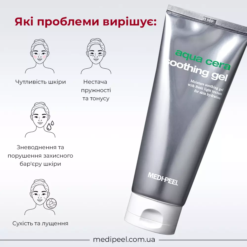 Заспокійливий гель для обличчя MEDIPEEL Aqua Cera Soothing Gel