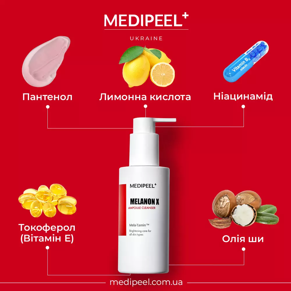 Ампульний очищувальний засіб для обличчя MEDIPEEL Melanon X
