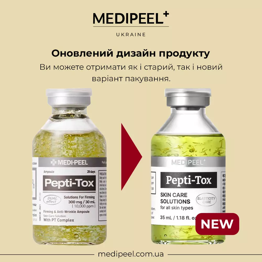 MEDIPEEL Pepti-Tox Ампула, 35 мл - Сироватка проти зморшок