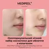 Medi Peel Collagen Super10 Sleeping Care SetMedi Peel Collagen Super10 Sleeping Care Set