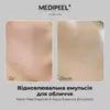 Medi Peel Peptide 9 Aqua Essence Emulsion