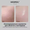 Medi-Peel Peptide 9 Aqua Essence Lifting Ampoule