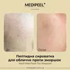 MEDI-PEEL Pepti-Tox Ampoule