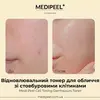 Medi-Peel Cell Toxing Dermajours Toner