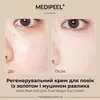 Medi-Peel 24K Gold Snail Repair Eye Cream