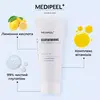 Medi-Peel Glutathione Hyal Aqua Foaming Gel