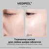 MEDIPEEL Rose Diamond Radiant Glow Mask