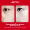 MEDIPEEL Red Lacto Collagen Hydro Gel Cream