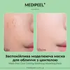 MEDIPEEL Cica Cooling Soothing Modeling Pack