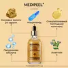 Medi-Peel Luxury 24K Gold Ampoule