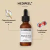 Medi Peel Peptide-Tox Bor Ampoule (Bor-Tox Peptide Ampoule)