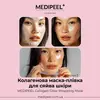 MEDIPEEL Collagen Glow Wrapping Mask