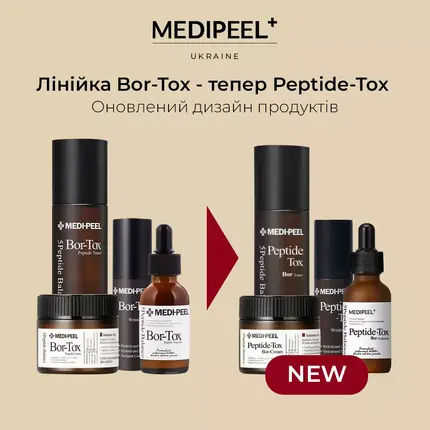 MEDI-PEEL Peptide-Tox Bor Ampoule Mask (Bor-Tox Peptide Ampoule Mask)