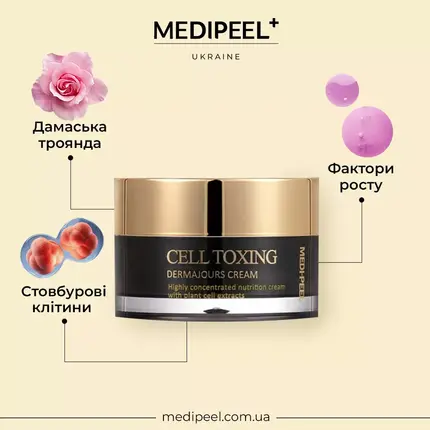 Антивіковий крем MEDIPEEL Cell Tox Dermajours Cream, 50 мл