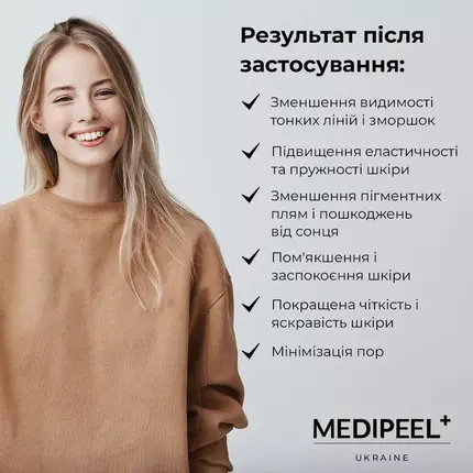 MEDI-PEEL Peptide-Tox Bor Ampoule Mask (Bor-Tox Peptide Ampoule Mask)