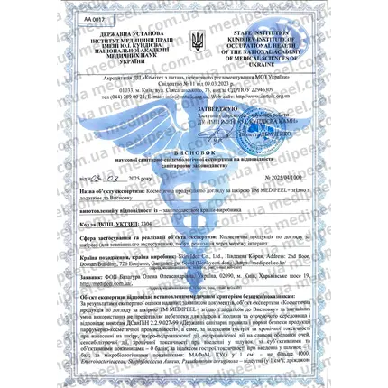 MEDI-PEEL UKRAINE