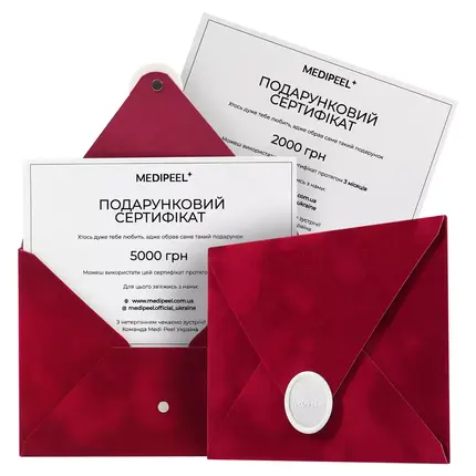 Подарунковий сертифікат на 5000 грн