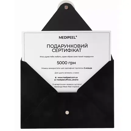 Подарунковий сертифікат на 5000 грн