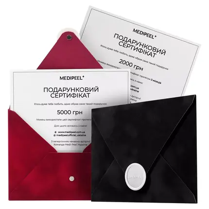 Подарочный сертификат на 5000 грн