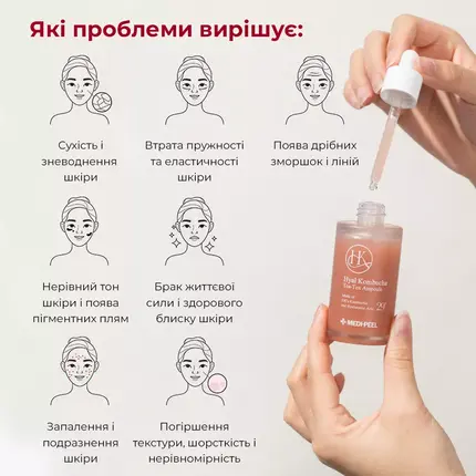 Medi-Peel Hyal Kombucha Tea-Tox Ampoule