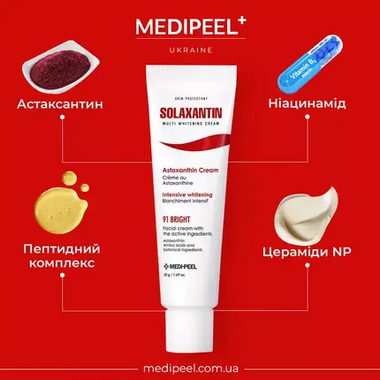 Антиоксидантний крем MEDIPEEL Solaxantin: боротьба з пігментацією