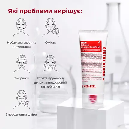 Medi-Peel Red Lacto Collagen Cleansing Balm To Oil