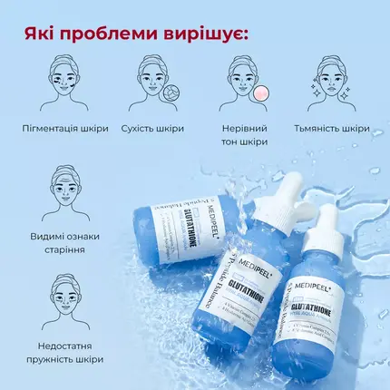 medi-peel glutathione hyal aqua ampoule MEDIPEEL Glutathione Hyal Aqua Ampoule