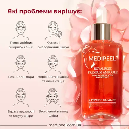 Medi-Peel Royal Rose Premium Ampoule