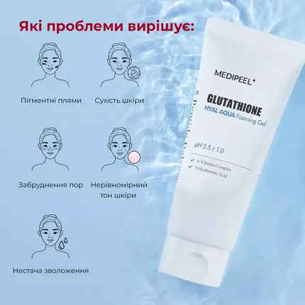 medi peel glutathione hyal aqua foaming gel MEDIPEEL Glutathione Hyal Aqua Foaming Gel: інтенсивне зволоження та сяйво  шкіри
