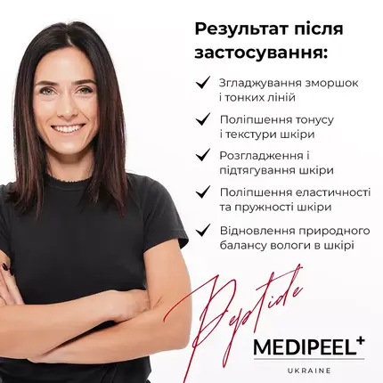Medi-Peel Peptide 9 Mela Stick