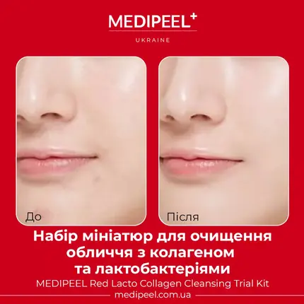MEDIPEEL Red Lacto Collagen Cleansing Trial Kit