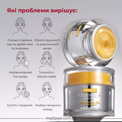 Medi-Peel Peptide 9 Vitanol Cream Pro