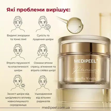 Medi-Peel Premium Golden Camellia Wrinkle Cream