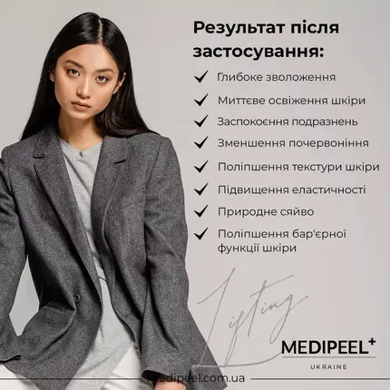 MEDIPEEL V Perfect Shape Lifting Mist