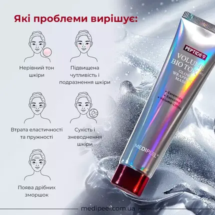 Peptide 9 Volume Bio Tox Glow Wrapping Mask Pro
