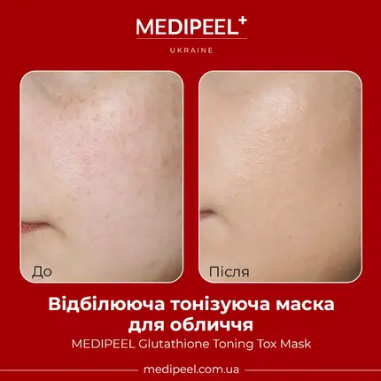 Glutathione Toning Tox Mask