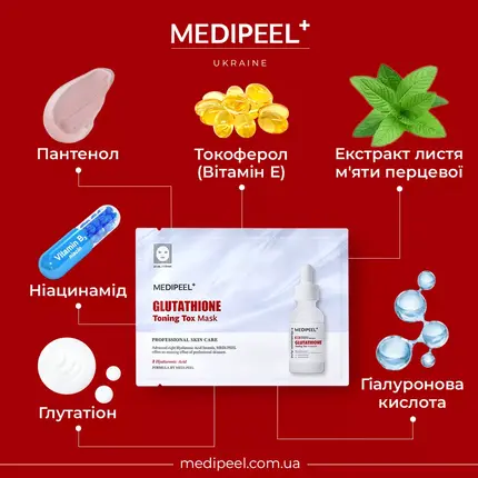 Glutathione Toning Tox Mask